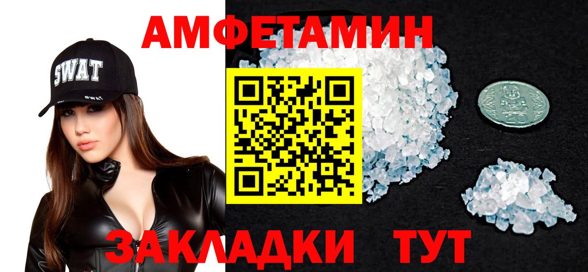 АМФЕТАМИН  Amphetamine  Вход с VPN  Amphetamine Розовый  Кувандык 