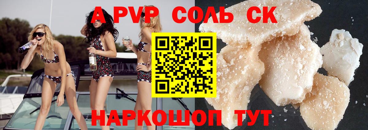 Альфа ПВП СК Кувандык