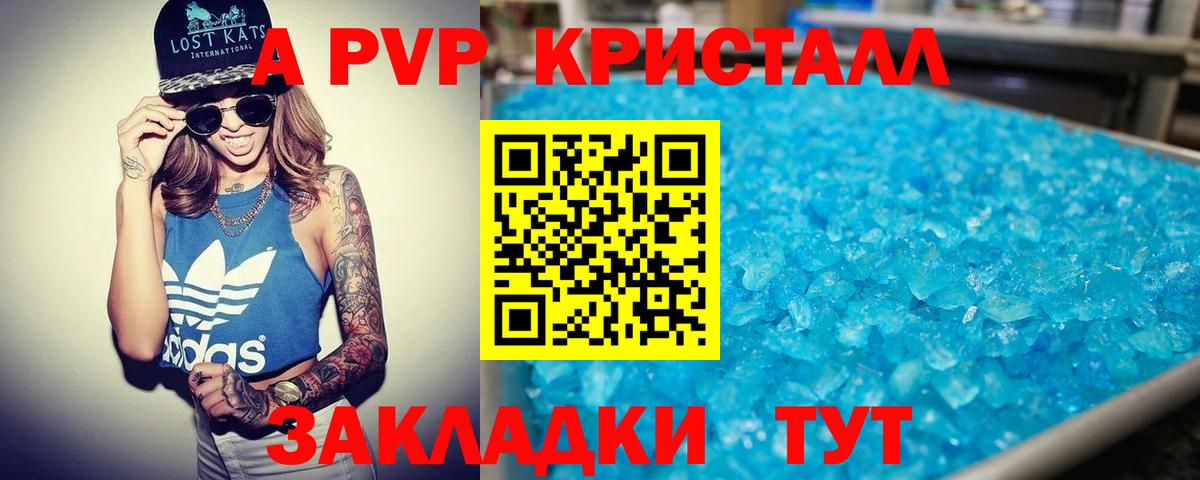 А ПВП мука  Alfa_PVP кристаллы  Кувандык  Alpha-PVP Crystall  Вход с VPN 