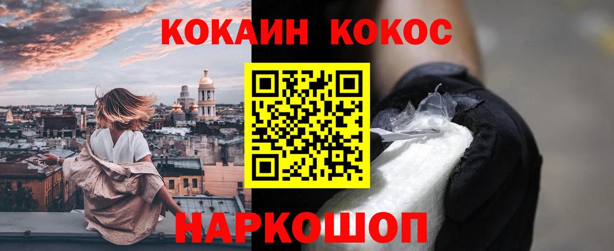 Кокаин Колумбийский Кувандык
