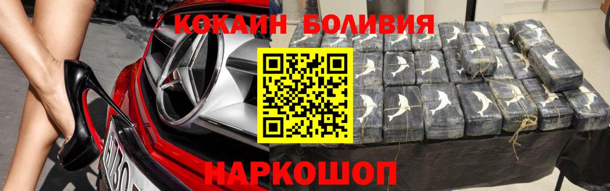 Кокаин Перу  Вход с VPN  Кувандык  Кокаин Боливия 