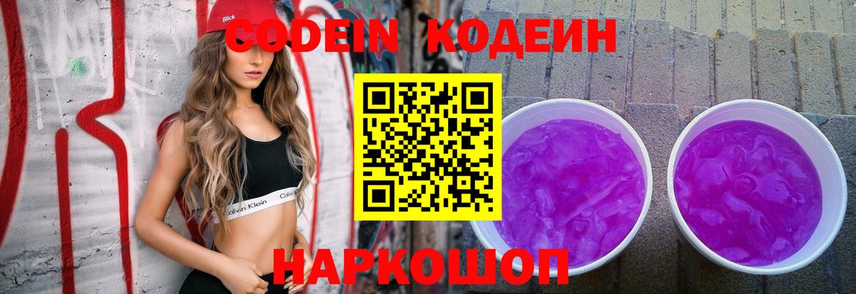 Кувандык  купить закладку  Кодеин напиток Lean (лин)  Вход с VPN  Кодеиновый сироп Lean напиток Lean (лин) 