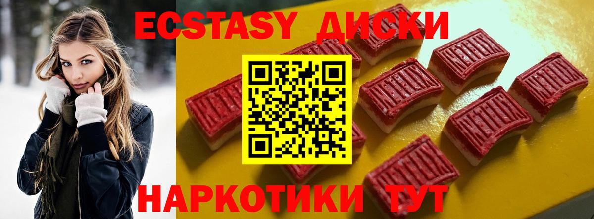 Ecstasy ешки  Вход с VPN  Кувандык  кракен ССЫЛКА  Экстази XTC 