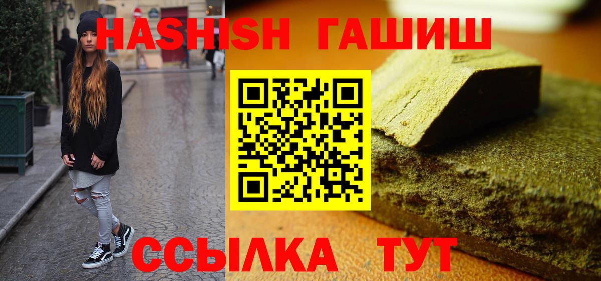 ГАШИШ  Гашиш индика сатива  Вход с VPN  Кувандык 