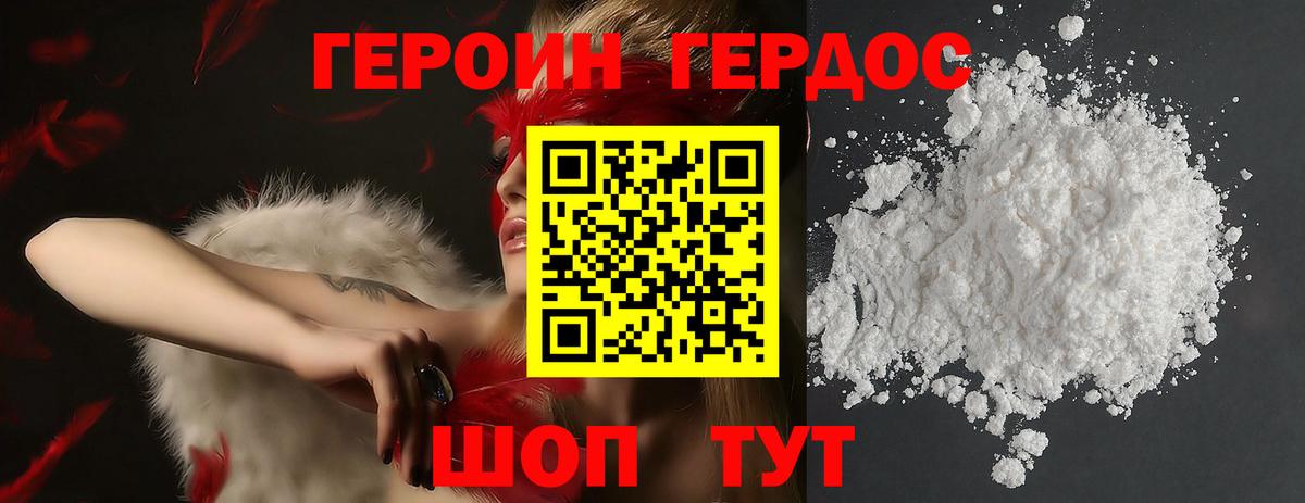 ГЕРОИН герыч  Вход с VPN  ГЕРОИН  Кувандык 