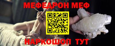 мяу мяу кристалл Кинель