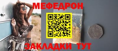мяу мяу кристалл Кинель