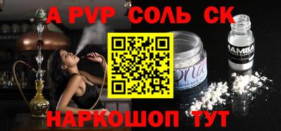 мяу мяу кристалл Кинель