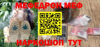 мяу мяу кристалл Кинель