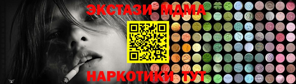 Кувандык  MDMA VHQ  Вход с VPN 