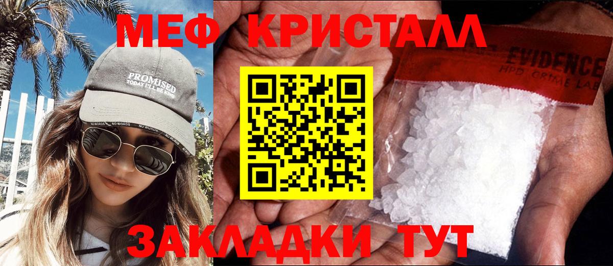 Меф  Вход с VPN  Меф  наркошоп  МЕФ кристаллы  МЯУ-МЯУ мяу мяу  Кувандык 