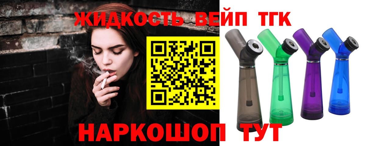 Дистиллят ТГК вейп с тгк  ТГК гашишное масло  Кувандык  Вход с VPN 