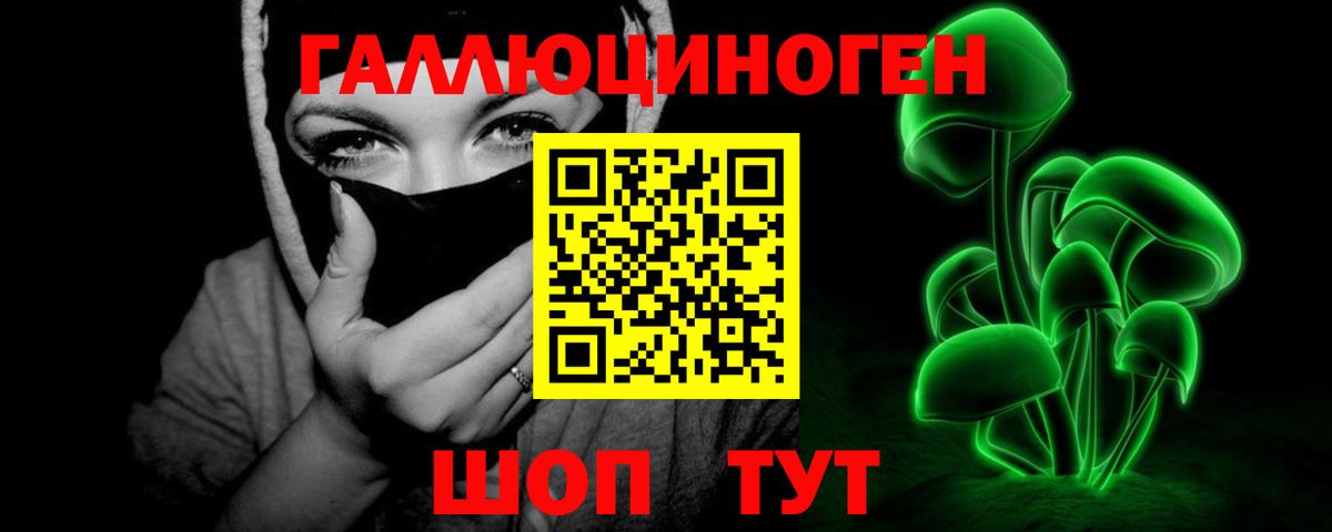 Галлюциногенные грибы прущие грибы  Вход с VPN  Кувандык 