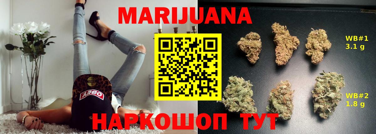 Шишки марихуана гибрид Кувандык
