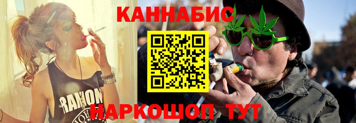 Бошки марихуана конопля  Вход с VPN  Конопля план  Кувандык 